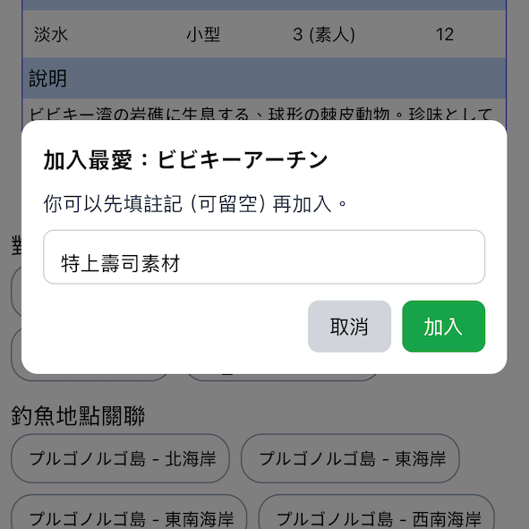 最愛註記功能上線，ffxitoolbox 更新