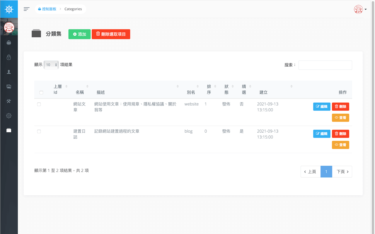 分類的 Browse 畫面