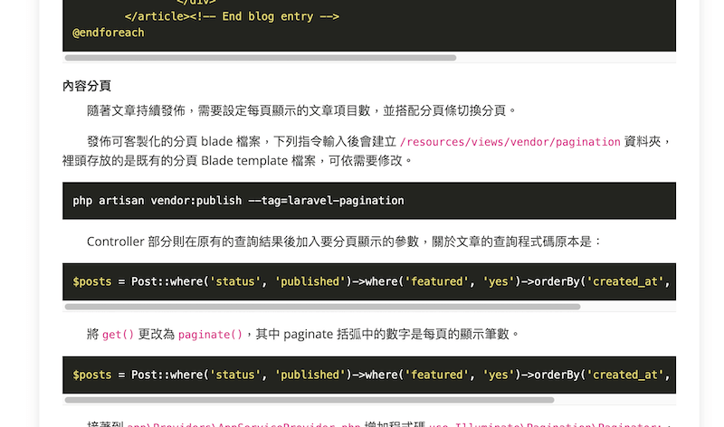 套用 highlight.js 資源後程式碼段落與文字敘述有明顯區分