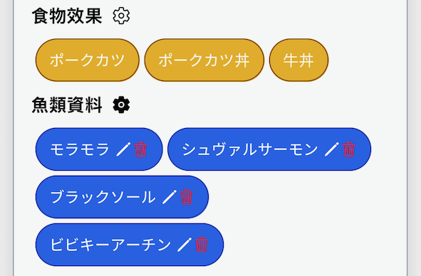 app:點選分類旁的齒輪圖示,切換操作模式。