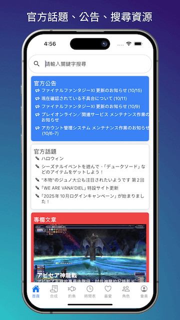 app 頁面:首頁